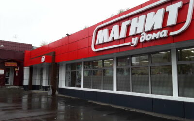Расчёт пожарного риска магазина Магнит — согласование в МЧС от 15000 руб