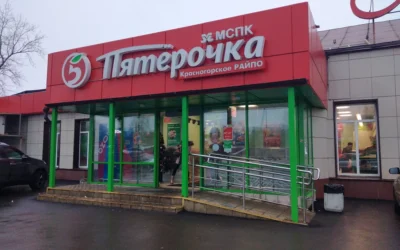 Расчёт пожарного риска для магазина Пятёрочка в Красногорском районе